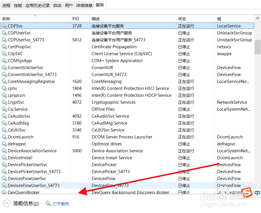Windows的svchost占用内存过高怎么办？