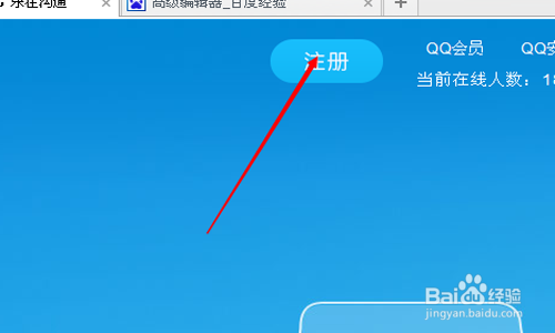 怎样免费申请qq