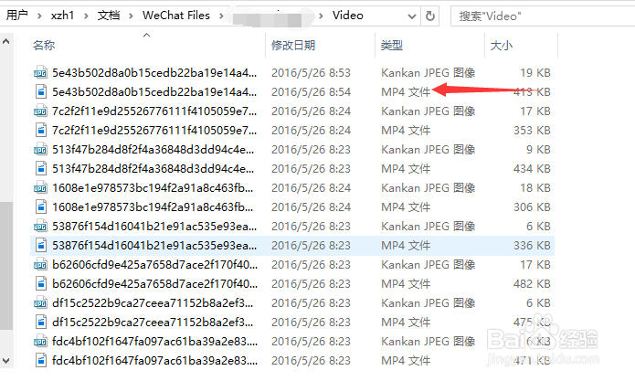 如何获取微信小视频