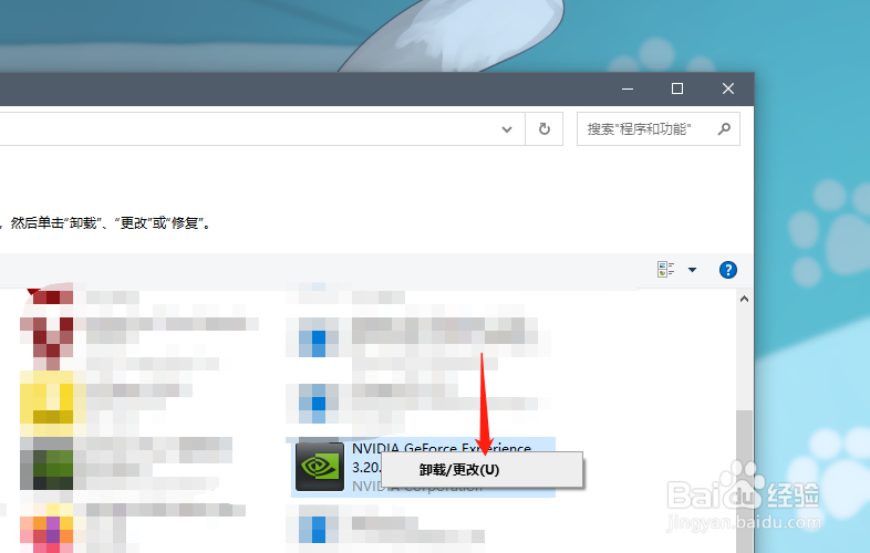 win10安装nvidia驱动失败怎么办