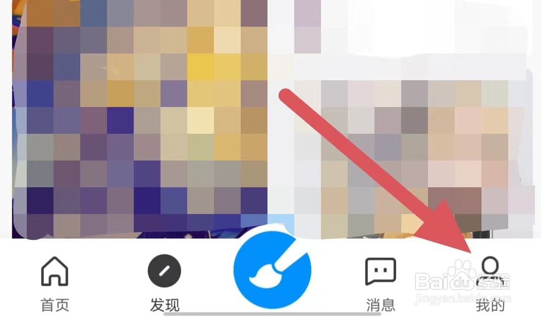 画世界如何查看屏蔽设置