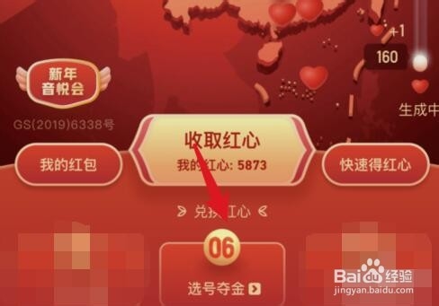 快手点赞中国年玩法攻略