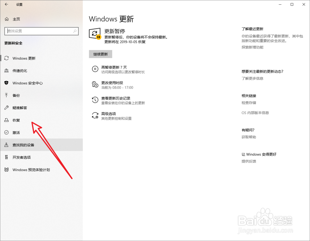 win10系统怎么还原