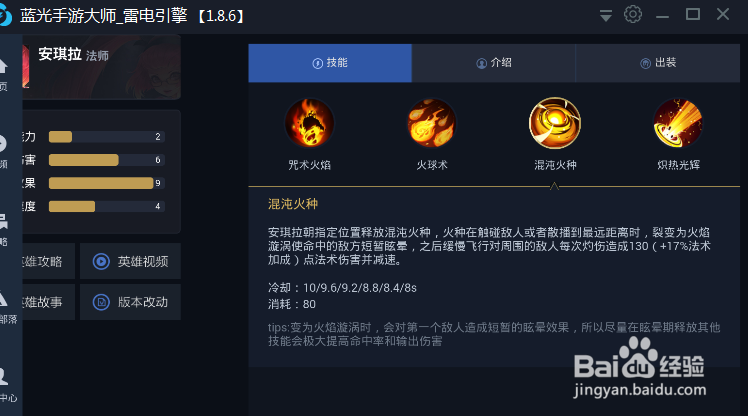 王者荣耀大招秒人的英雄--安琪拉 技能是什么