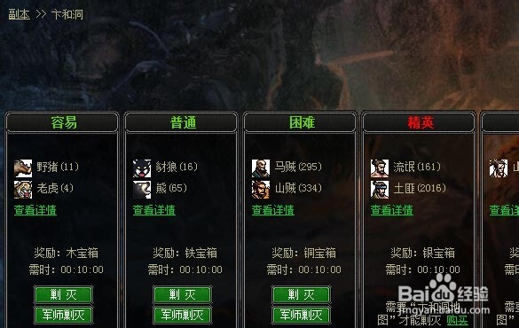 烽火战国英雄获得出处有哪些