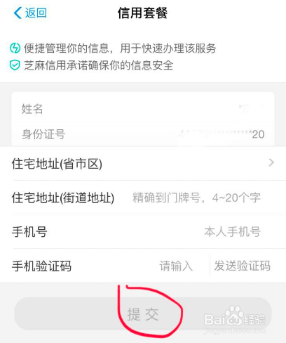 支付宝怎么免押金租物品