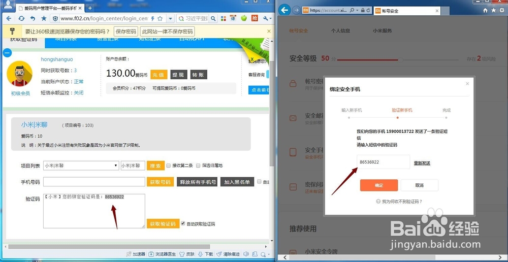 如何批量注册小米双绑账号？