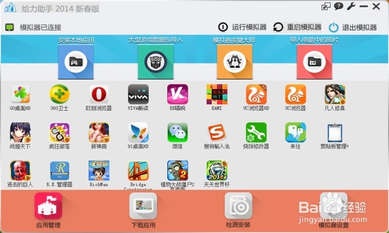 安卓游戏电脑怎么玩?
