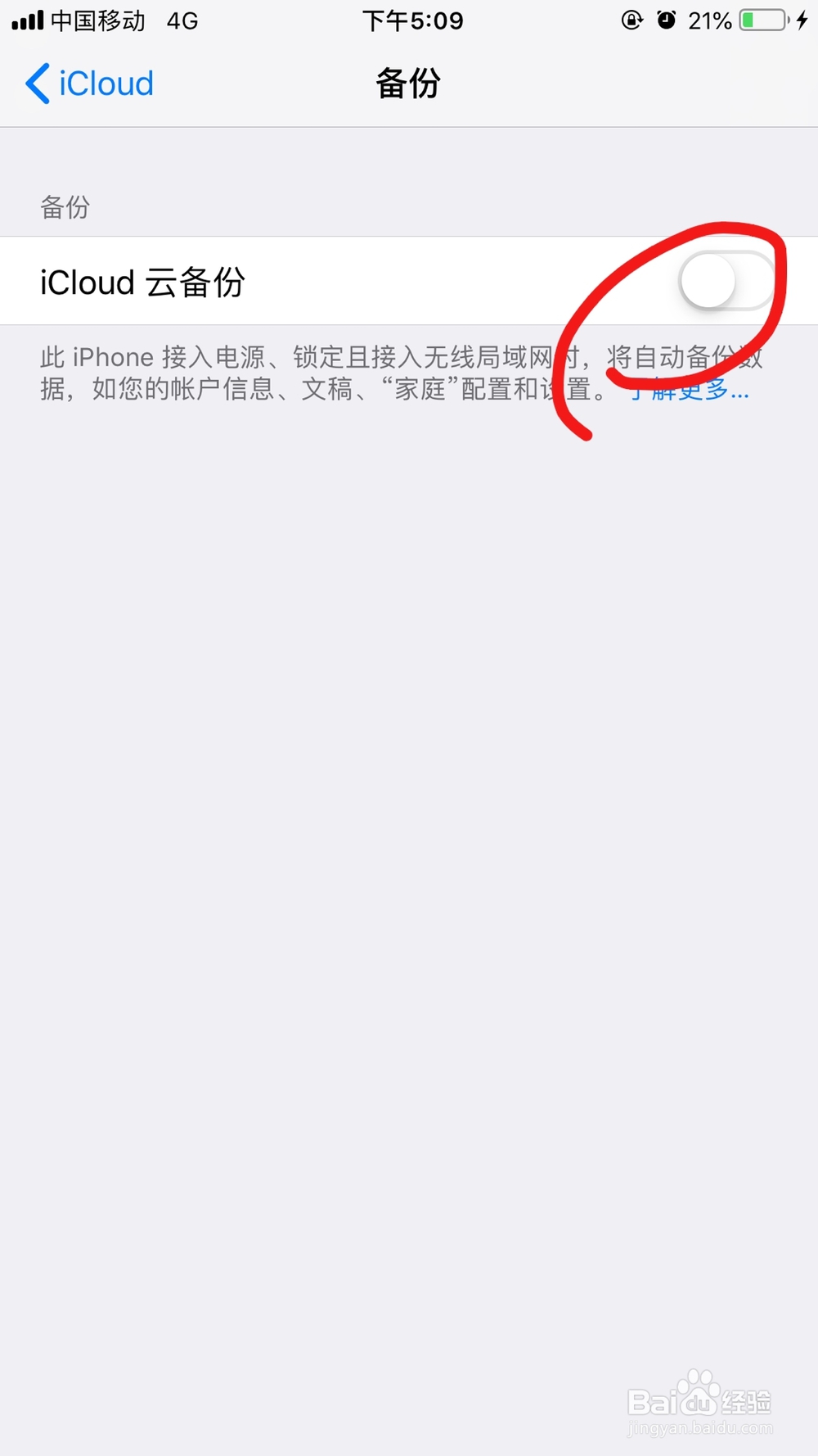 iPhone手机总是提示空间不够怎么办