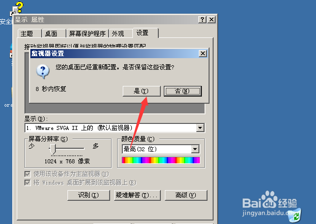 <b>怎么更改windows server2003分辨率</b>