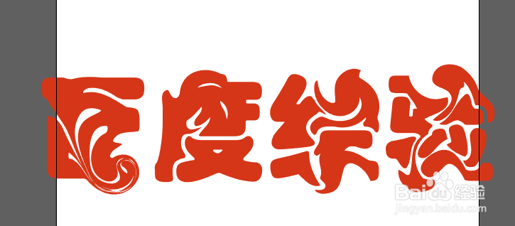 illustrator旋转扭曲怎么使用