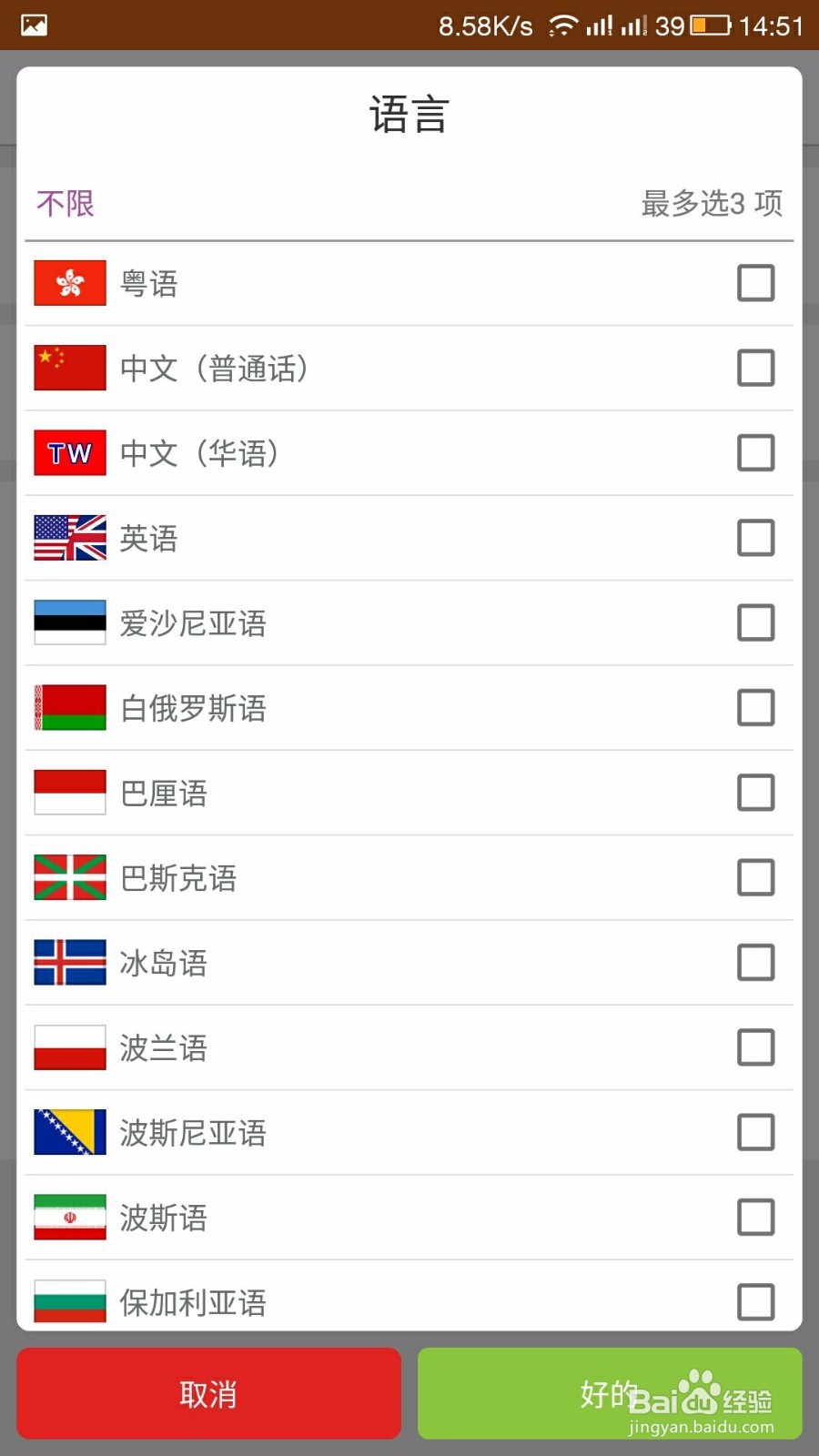 和老外聊天的软件