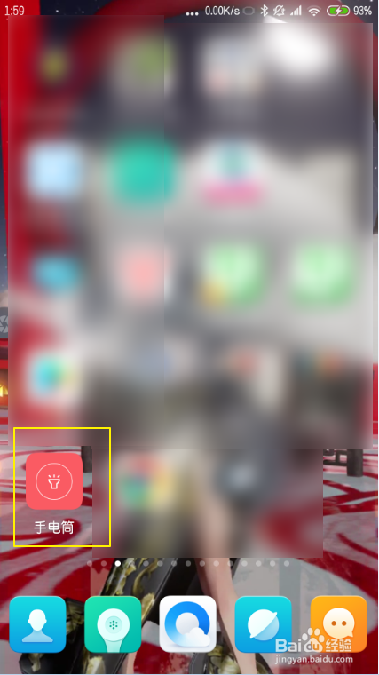 MIUI10快速打开手电筒技巧