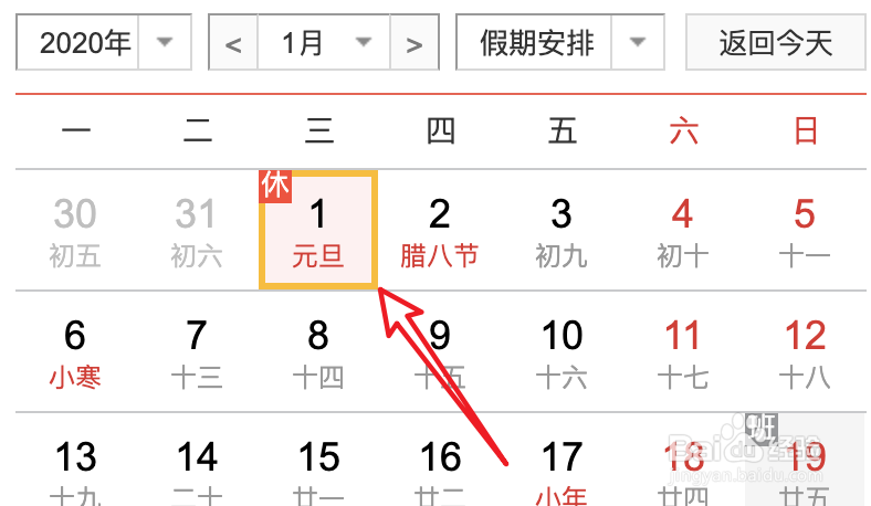 元旦放假一天，五一放五天，为什么这么特别？
