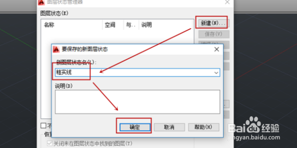 <b>AutoCAD然后设置图层名</b>