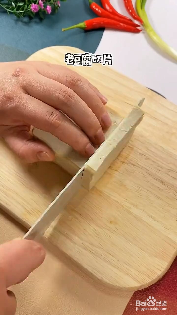 如何制作豆腐茄子煲