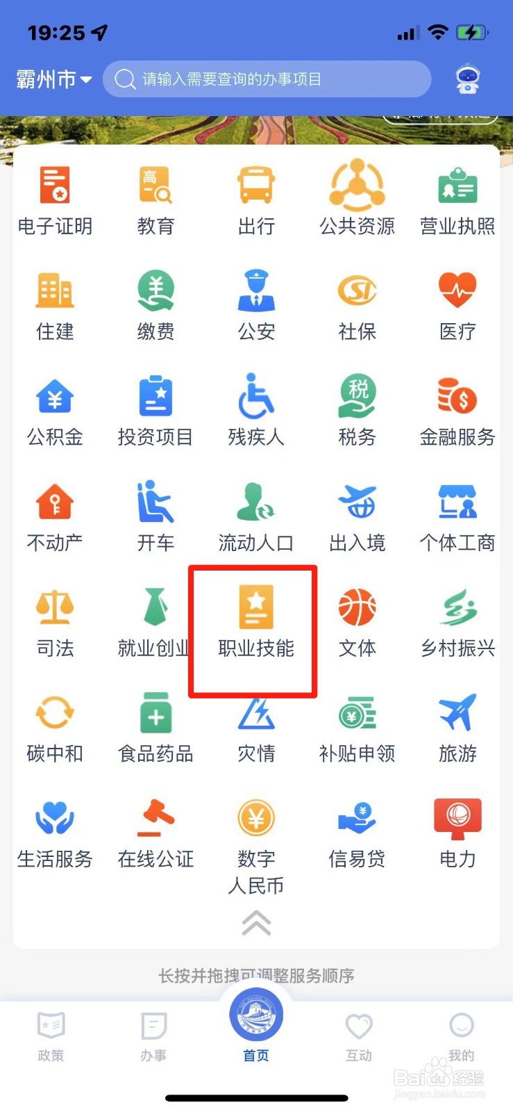 2023河北省高级会计资格考试成绩怎么查