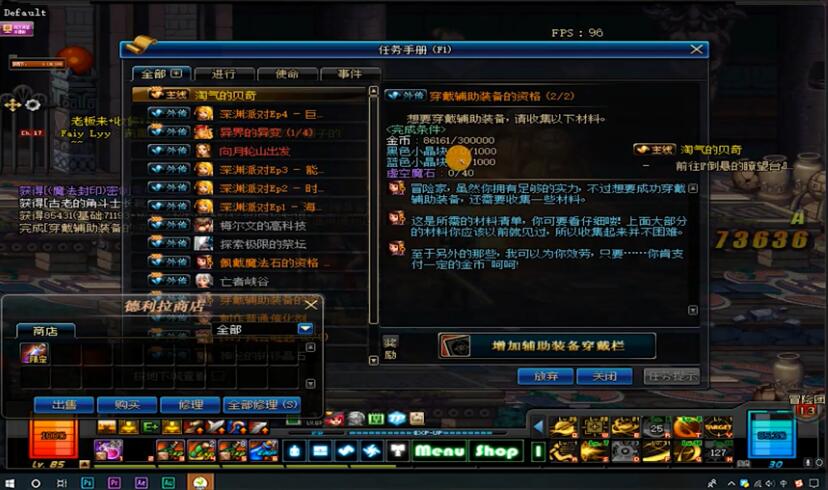 dnf起源版本左曹辅助装备开启任务地图介绍