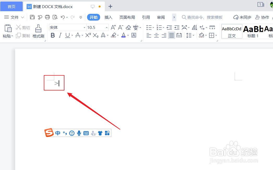 电脑上的大于号怎么打