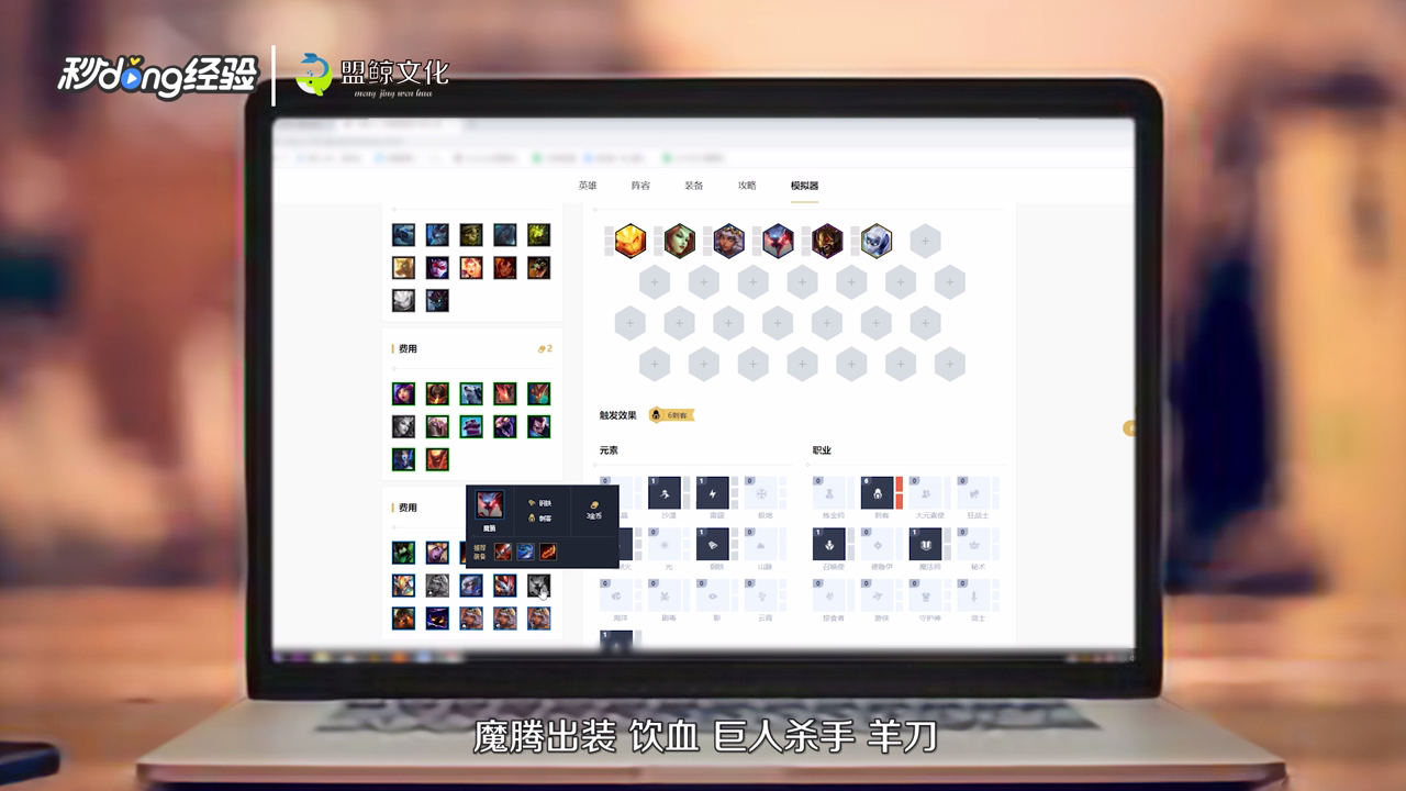 云顶之弈刺客流怎么玩