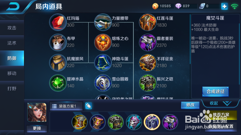 王者荣耀大乔辅助半肉半输出出装