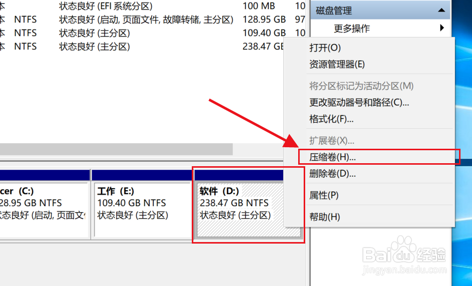 win10怎么切盘，将一个盘分成多个盘
