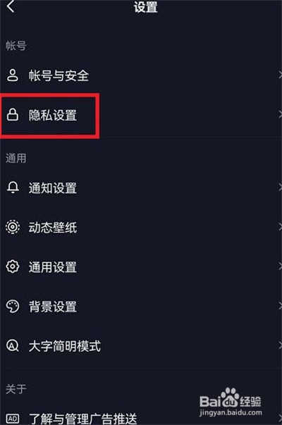 抖音在线状态怎么关闭