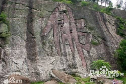 新昌十一旅游攻略