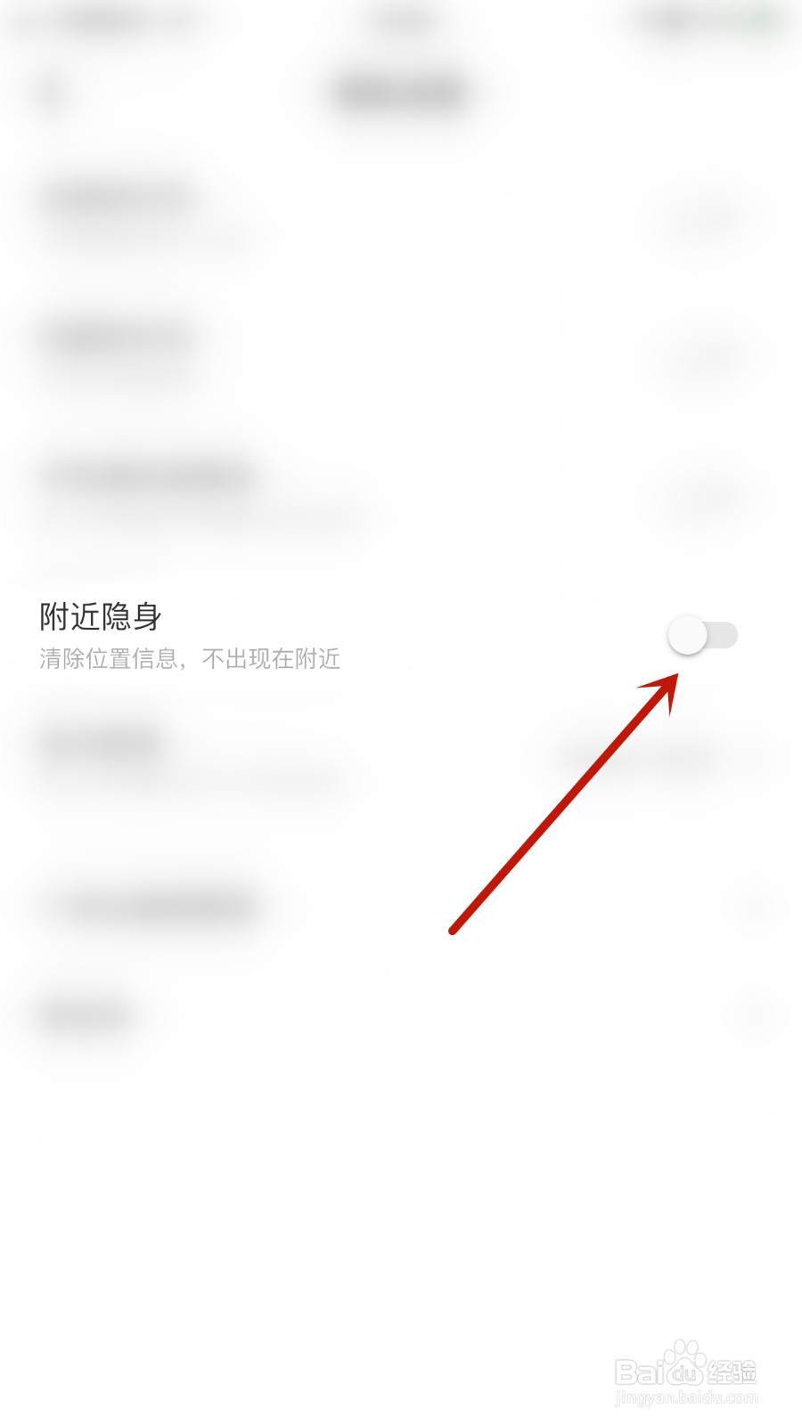 如何停用逗逗星球附近隐身