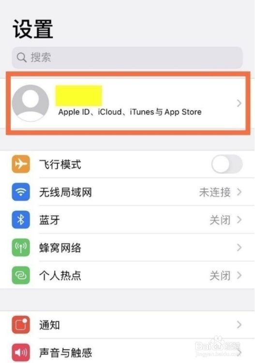 IOS网易云关闭自动扣款步骤