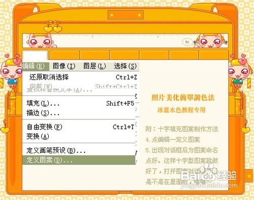 用PhotoShop美化照片-简易教程