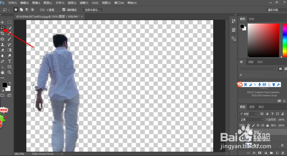 PS怎么把图片中两个在一块的人P掉一个