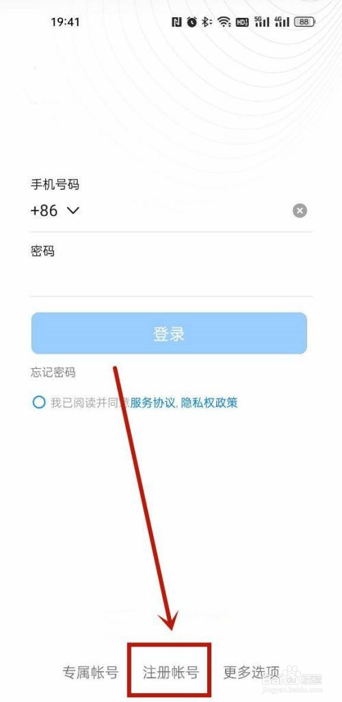 钉钉怎么注册小号