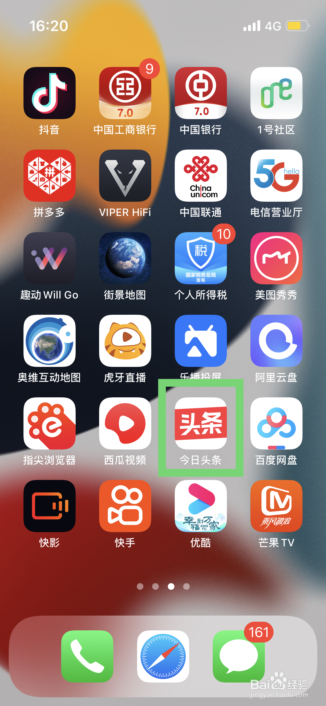 今日头条作品配图如何自动添加水印