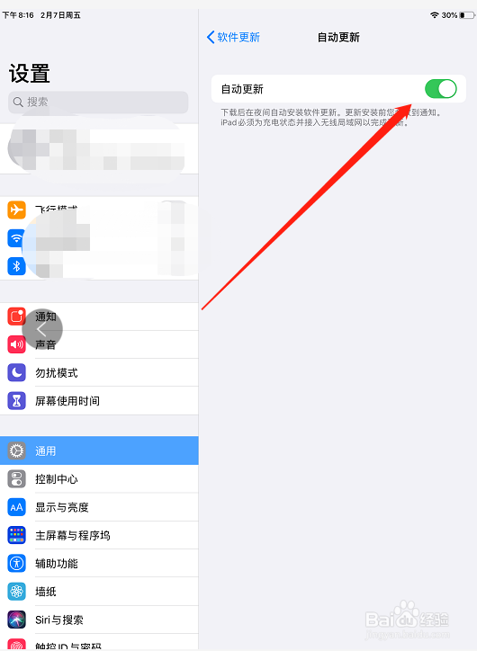 ipad怎么强制停止更新