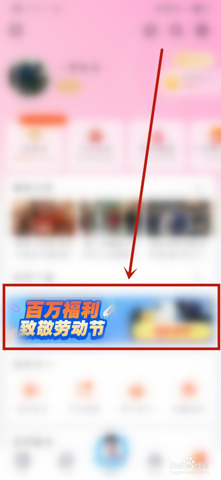芒果TV百万福利致敬劳动节活动福利是什么