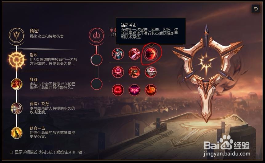 2018lolS8英雄联盟s8未来守护者 杰斯s8符文天赋