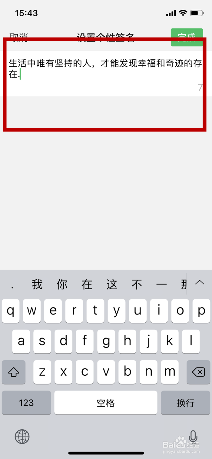 微信想要设置个性签名该如何操作