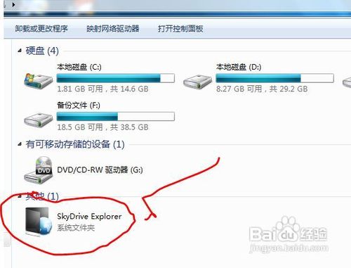 怎样开启win7的25G网络硬盘