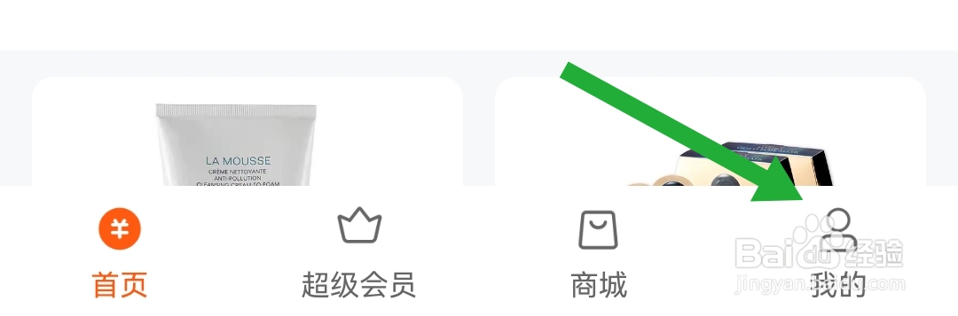 怎样退出我来数科软件的登录账号
