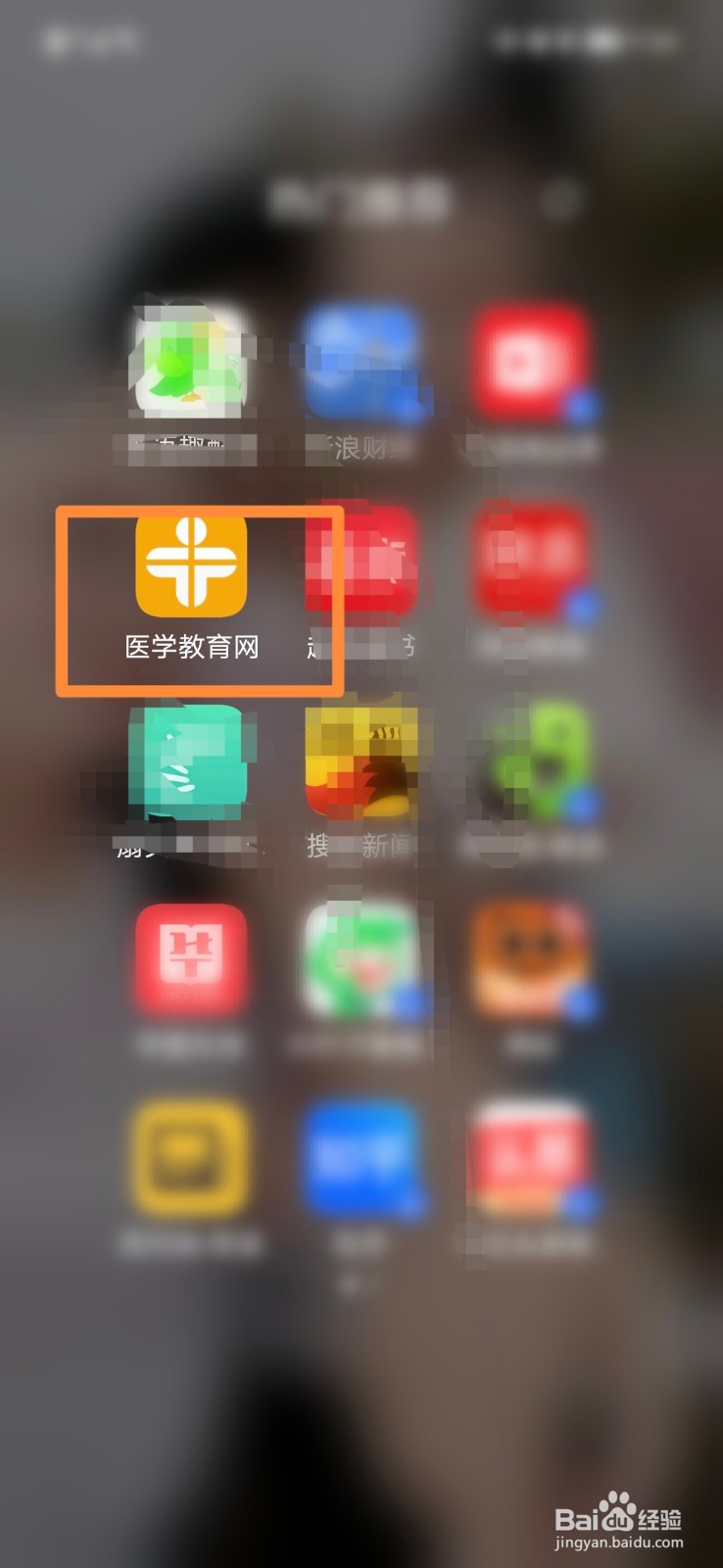 医学网怎么恢复已下载课程数据
