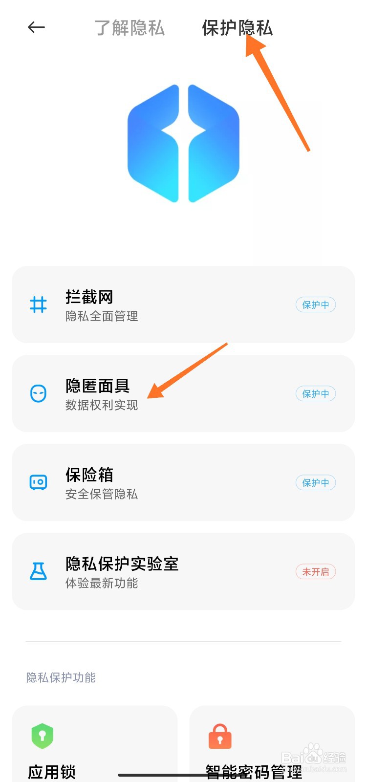 小米手机虚拟身份ID怎么重置