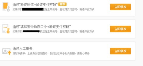 支付宝怎样解绑邮箱