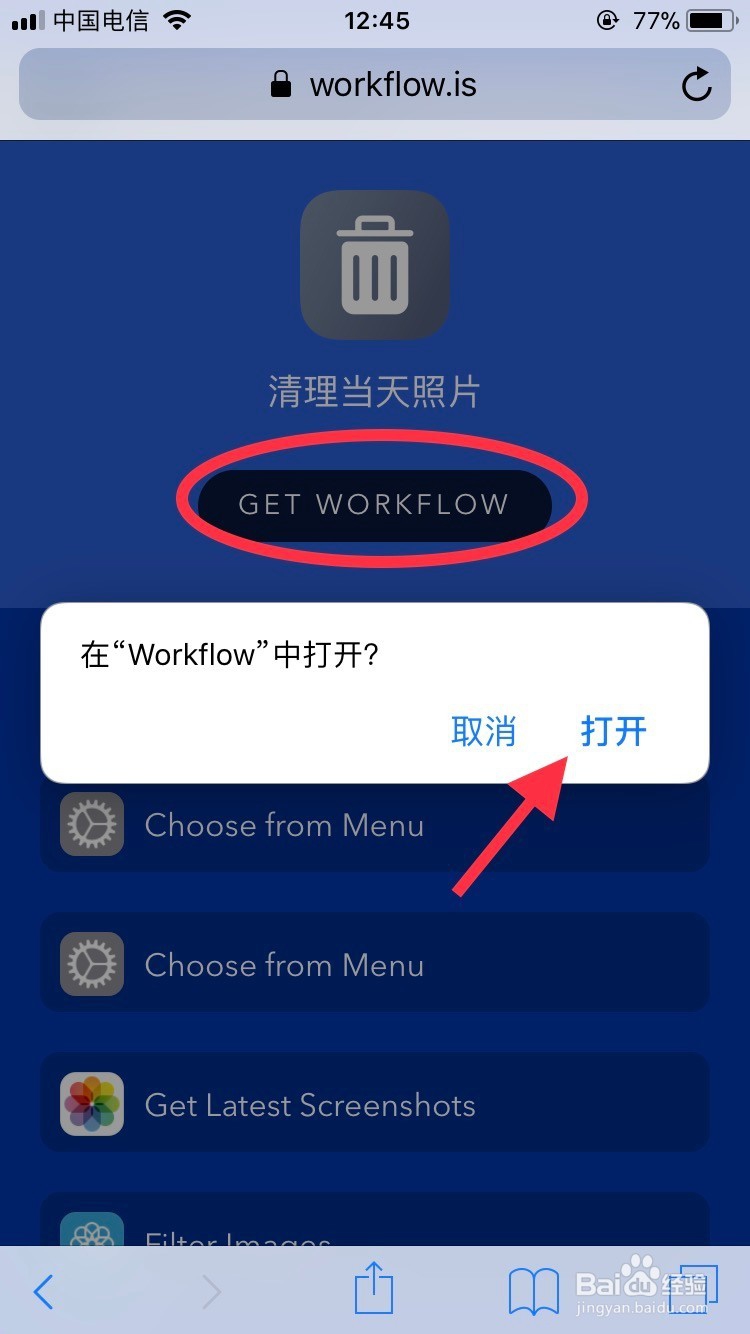 workflow使用方法