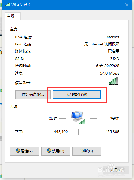 windows 10系统忘记无线WIFI密码怎么办?