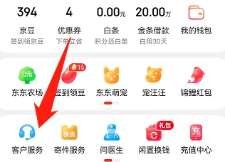 京东附近提货地址在哪查看
