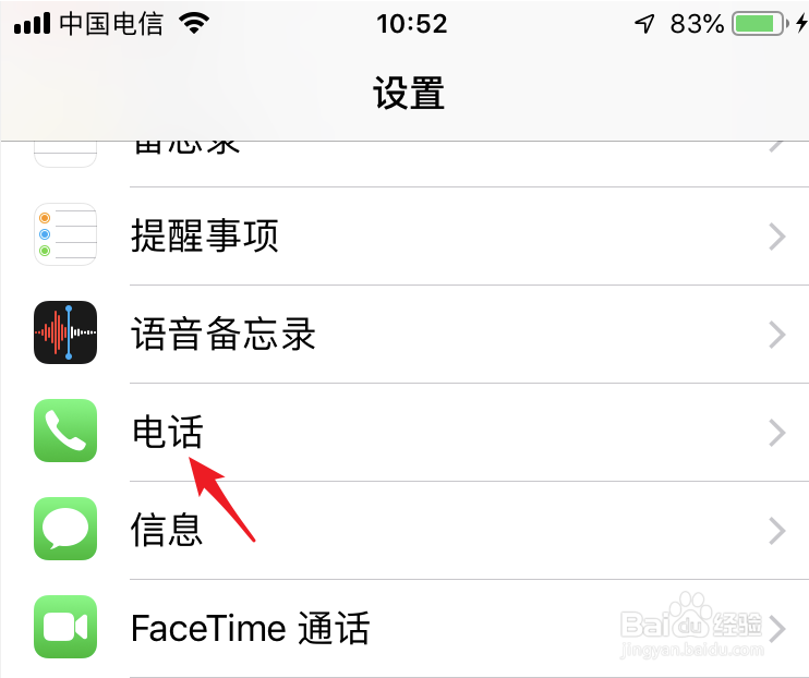 怎样看自己的手机号
