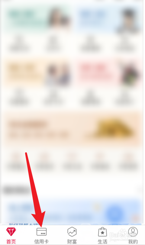 中国银行APP信用卡取消关联在哪里?