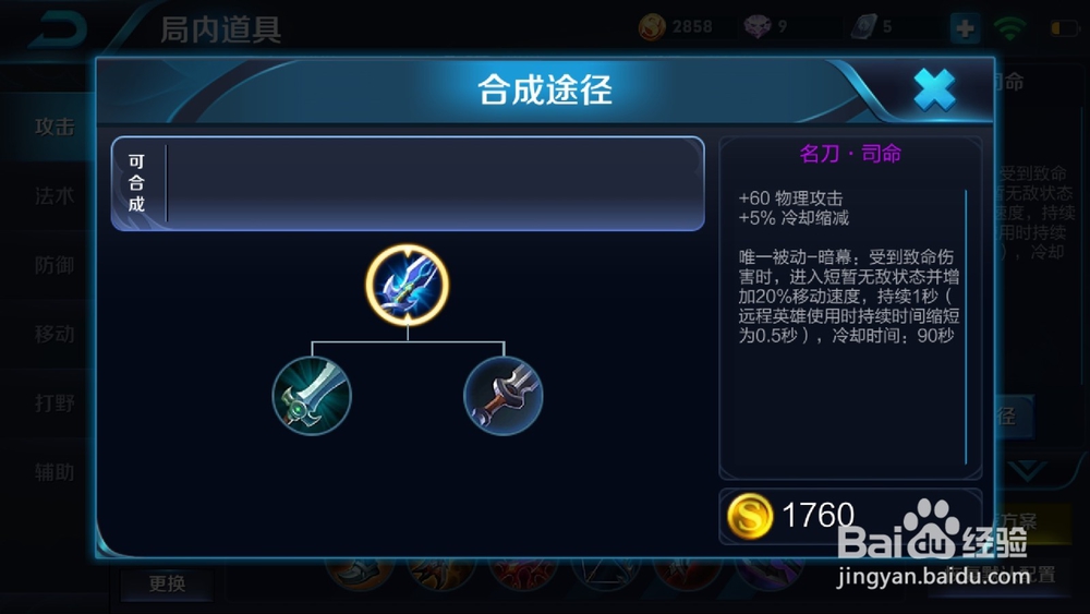 娜可露露最强出装推荐