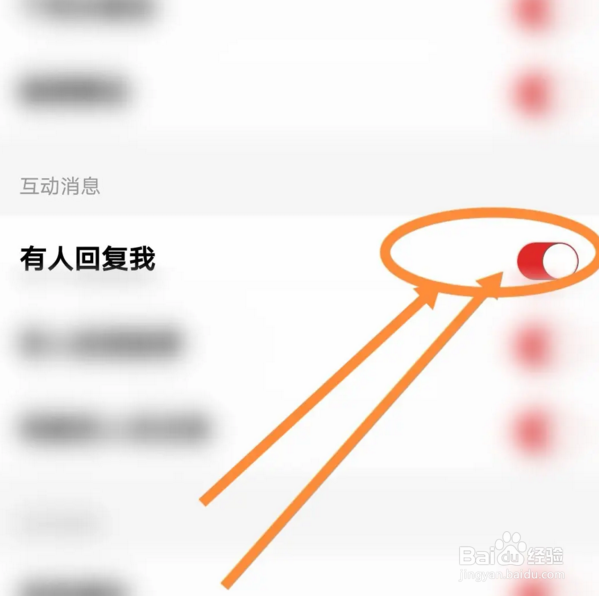 红板报软件中怎么开启有人回复我功能
